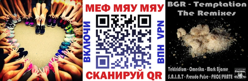 МЯУ-МЯУ мука  Гагарин 