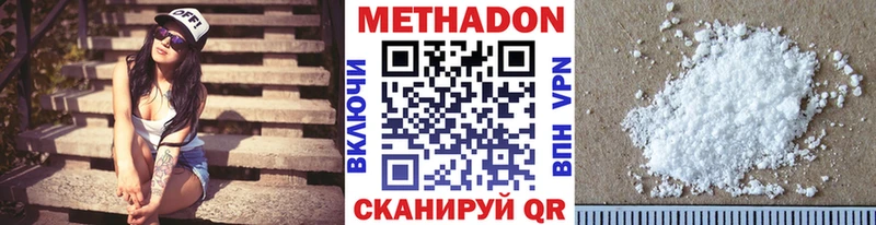 МЕТАДОН белоснежный  darknet клад  Гагарин  цена наркотик 
